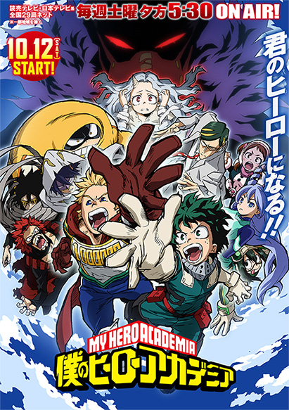 MY HERO ACADEMIA