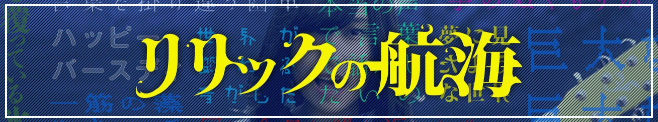 歌詞 大きな体でぎゅっと