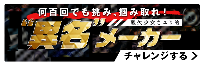 さユり「レイメイ」特設サイト