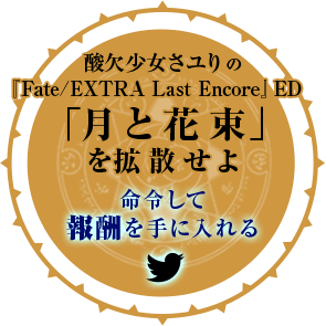 さユり「月と花束」特設サイト さユり「月と花束」特設サイト