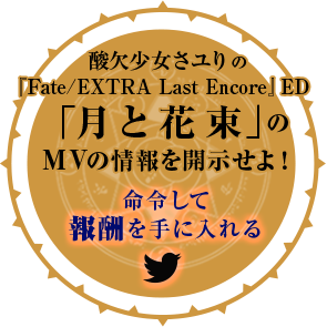 さユり「月と花束」特設サイト